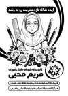 طرح تراکت سیاه و سفید شورای دانش آموزی شامل وکتور سیاه و سفید دانش آموز با فرمت PSD و قابل ویرایش