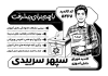 طرح تراکت سیاه سفید شورای مدرسه شامل وکتور سیاه و سفید دانش آموز با فرمت PSD و قابل ویرایش