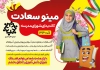 طرح آماده پوستر انتخابات شورای دانش آموزی شامل وکتور پرچم ایران