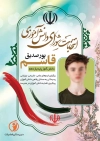 دانلود تراکت شورای دانش آموزی شامل وکتور پرچم ایران و عکس دانش آموز جهت چاپ تراکت شورا دانش آموز