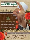 طرح لایه باز بنر شورای نگهبان