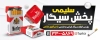 دانلود بنر لایه باز قلیان فروشی شامل عکس سیگار