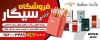 دانلود بنر لایه باز قلیان فروشی شامل عکس سیگار