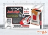 طرح بنر خام پخش دخانیات شامل عکس سیگار
