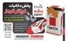 طرح بنر پخش دخانیات لایه باز شامل عکس قلیان