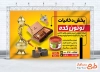 طرح آماده بنر سیگار و قلیان فروشی شامل عکس زغال