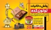 طرح بنر پخش دخانیات شامل عکس قلیان