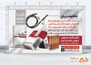 طرح psd بنر پخش دخانیات شامل عکس سیگار برگ