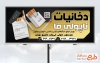 بیلبورد تبلیغاتی دخانیات با تم مشکی طلایی