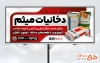 طرح آماده بنر دخانیات با عکس سیگار