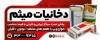 دانلود بنر لایه باز قلیان فروشی شامل عکس سیگار