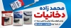 دانلود بنر لایه باز قلیان فروشی شامل عکس سیگار