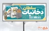 طرح بنر تبلیغاتی سیگار و قلیان فروشی با قابلیت ویرایش و فرمت PSD