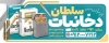 بنر قلیان فروشی شامل عکس سیگار با قابلیت ویرایش و فرمت PSD