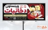 دانلود تابلو تبلیغاتی سیگار و قلیان با قابلیت ویرایش و فرمت PSD