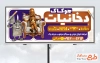 طرح بنر آماده دخانیات با تصویرسازی سیگار و فندک با قابلیت ویرایش و فرمت PSD