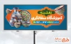 طرح آماده تابلو آموزشگاه سفالگری شامل عکس ظروف سفالی