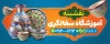 طرح بنر سفالگری شامل عکس ظروف سفالی