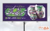 طرح لایه باز بنر آموزشگاه سفالگری با قابلیت ویرایش المان ها