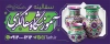طرح بنر سفالگری شامل عکس ظروف سفالی جهت چاپ تابلو کارگاه سفالگری و چاپ بنر فروشگاه ظروف سفالی