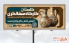 تابلو لایه باز کارگاه سفالگری شامل عکس کوزه سفالی