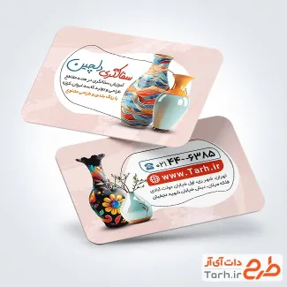 نمونه کارت ویزیت کارگاه ظروف سفالی شامل عکس ظرف سفالی