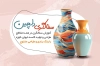 طرح کارت ویزیت کارگاه ظروف سفالی شامل عکس ظرف سفالی