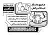 طرح ریسو ظروف سفال