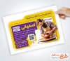 طرح تراکت لایه باز کارگاه سفال با قابلیت ویرایش المان ها