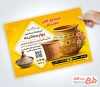 طرح لایه باز تراکت آموزشگاه سفالگری با قابلیت ویرایش المان ها