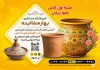 طرح تراکت کلاس سفالگری شامل عکس ظروف سفالی