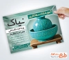 طرح تراکت خام آموزش سفالگری با عکس ظروف سفالی با فرمت PSD و قابل ویرایش
