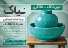 طرح تراکت خام کلاس سفالگری شامل عکس ظروف سفالی با فرمت PSD و قابل ویرایش