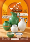 طرح تراکت کلاس سفال گری شامل عکس ظروف سفالی با فرمت PSD و قابل ویرایش