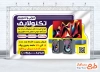 طرح قابل ویرایش بنر صوتی تصویری شامل عکس سیستم صوتی و تصویری