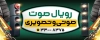 طرح بنر آگهی نما صوتی تصویری شامل عکس باند و تلویزیون با قابلیت ویرایش و فرمت PSD