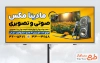 طرح بنر تبلیغاتی فروشگاه صوتی و تصویری با عکس تلویزیون با قابلیت ویرایش و فرمت PSD