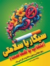 طرح بنر روز بدون دخانیات جهت چاپ بنر و پوستر هفته ملی بدون دخانیات و مبارزه با مواد مخدر