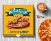 طرح گسترده جعبه پیتزا شامل عکس پیتزا جهت استفاده برای بسته بندی و جعبه پیتزا به صورت رنگی