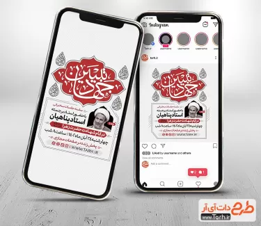 طرح اینستاگرام اطلاعیه جهاد تبیین خوشنویسی جهاد تبیین جهت استوری نشست جهاد تبیین