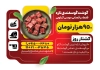 فایل لایه باز پوستر قصابی شامل عکس گوشت گوسفند
