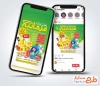 طرح لایه باز اینستاگرام هایپر مارکت