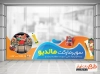 طرح استیکر فروشگاهی هایپر مارکت شامل عکس مواد غذایی