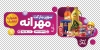 برچسب شیشه سوپرمارکت شامل عکس مواد غذایی