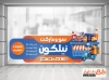 طرح برچسب دیواری آماده هایپرمارکت شامل عکس مواد غذایی