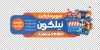 برچسب شیشه سوپرمارکت شامل عکس مواد غذایی