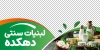 طرح برچسب شیشه لبنیات شامل عکس محصولات لبنی