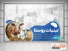 دانلود استیکر مغازه لبنیات شامل عکس گاو