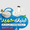 طرح لایه باز برچسب شیشه لبنیات شامل تصویرسازی گاو