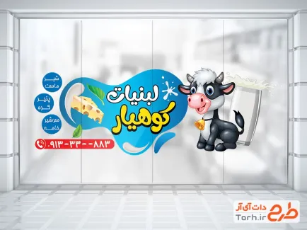 طرح استیکر لبنیاتی شامل عکس گاو